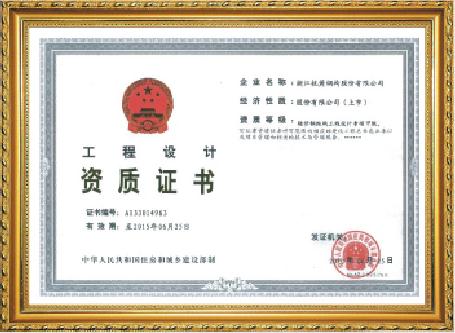 贵阳资质证书